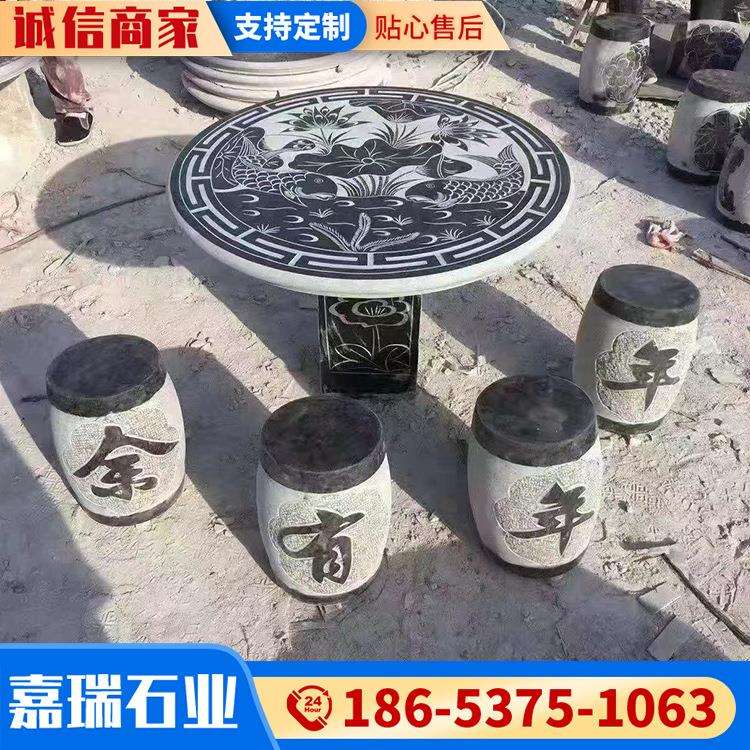石雕中式仿古一桌四凳 石桌石凳庭院花园户外茶台休息桌椅凳子