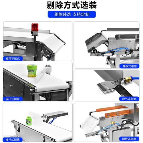 送带输式金属异物探测机金 面包零食食品GEM流水线属检测机源头工