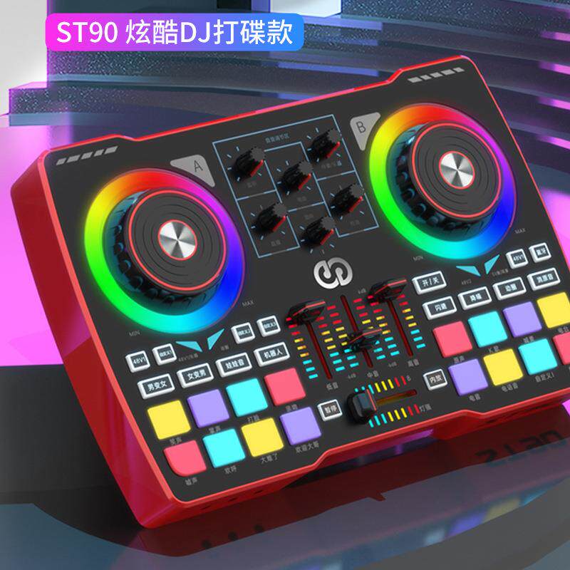 森然ST90声卡直播专用唱歌k歌麦克风手机电脑通用外置设备