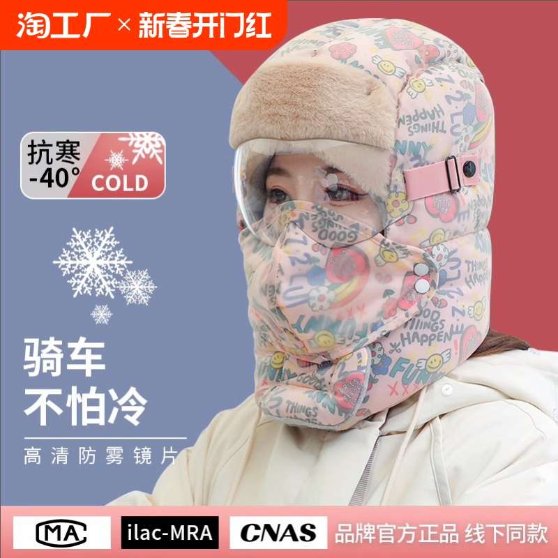 冬季新款雷锋帽防风保暖户外骑行电动车防寒面罩加绒加厚棉帽子