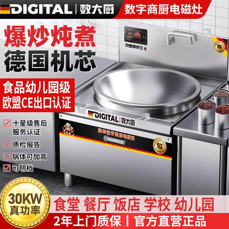大功率商用电磁炉大锅灶学校食堂饭店大型大炒炉电灶台电磁灶商用