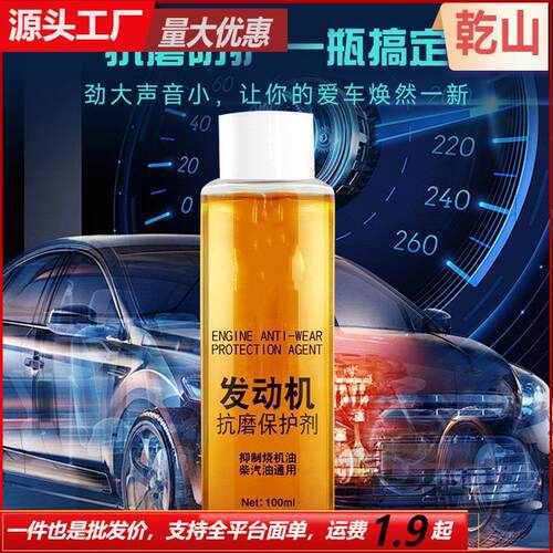 Engine Anti-Wear Repair and Protection Additive - Powerful S