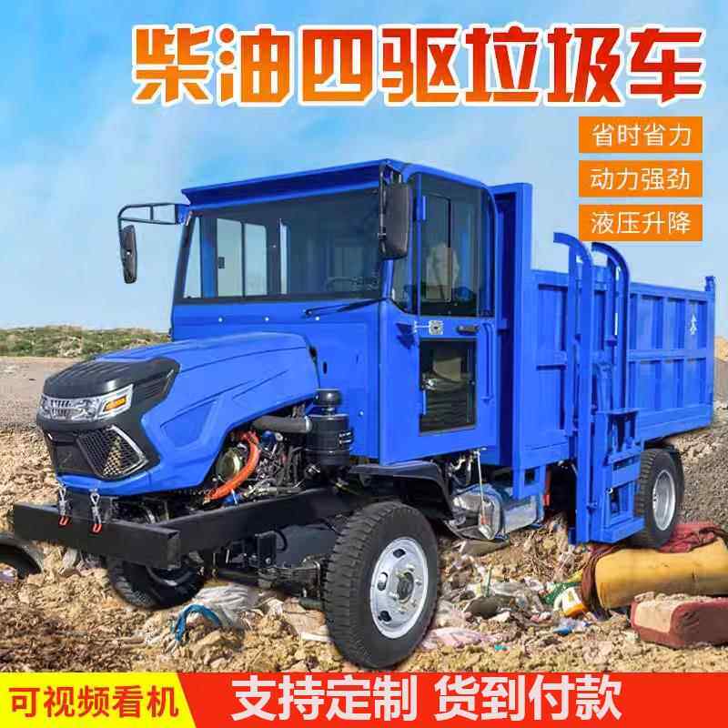 全新四不像农用车山地爬坡载重王运输车农用养殖场青储秸秆搬运车