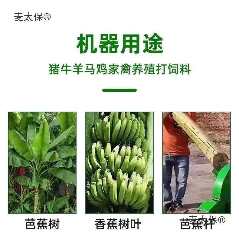 芭蕉树香蕉树粉碎机切碎机家用小型养殖电动碎草机切草机多麦太保