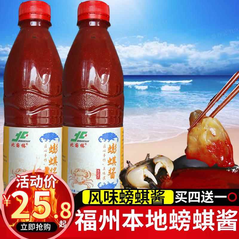 福建特产福州蟛蜞酱沾海蜇头拌面拌饭酱海鲜酱即食螃蟹酱红曲蟛蜞