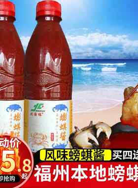 福建特产福州蟛蜞酱沾海蜇头拌面 面拌饭酱海鲜酱即食螃蟹酱红曲