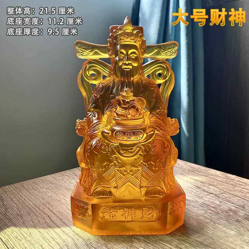 高档新精品仿琉璃文件财神随身小礼佛像摆风水招奉财居家供车载品