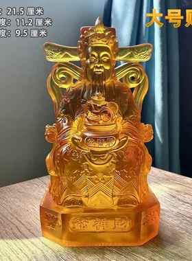 高档新精品仿琉璃文件财神随身小礼佛像摆风水招奉财居家供车载品