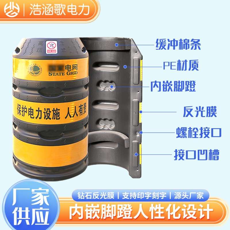 电力防撞桶电网黑黄反光防撞桶电力防护设施电线杆防撞墩防撞桶
