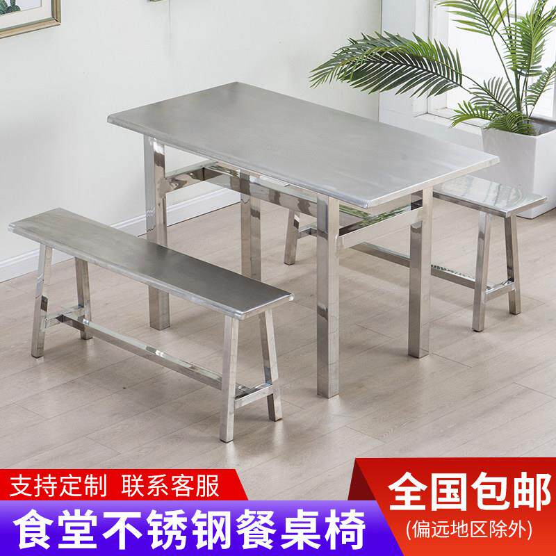 六安新店加厚不锈钢食堂餐桌椅学生员工饭堂公司超市玻璃纤维桌定