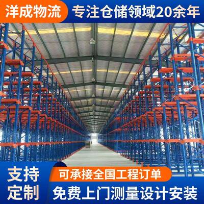 通廊式货架食品冷链冷库驶入式贯通货架高位大型仓库穿梭式货架