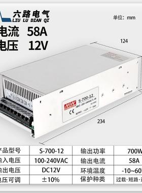12V4V24电80V大功率开关NTE源S-70W