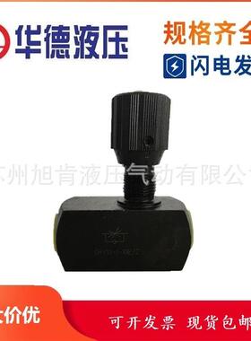 北京华德单向节流阀DR5DP1-10B/315YM