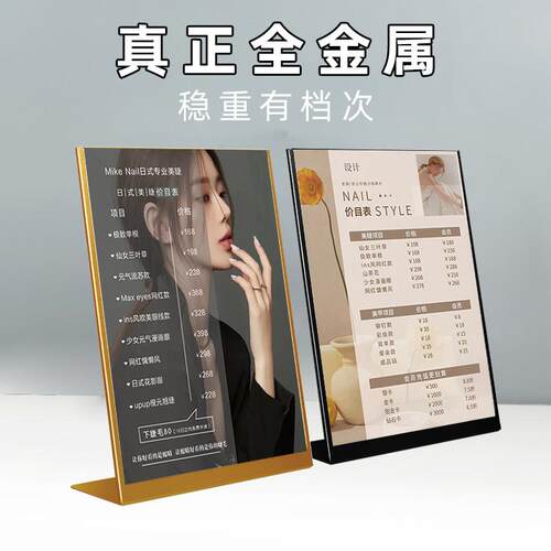 美容院价目表定制价格展示牌会员充值广告台卡美甲理髲店桌面摆台