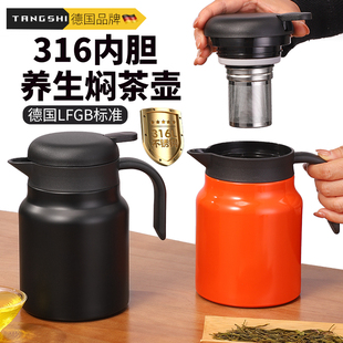 唐斯焖茶壶家用闷泡壶不锈钢茶水分离大容量老白茶泡茶壶保温壶