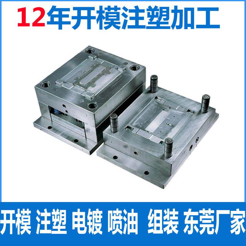 生产塑胶高光外壳注塑模 透明塑胶亚克力模具制造 PC导光件注塑模