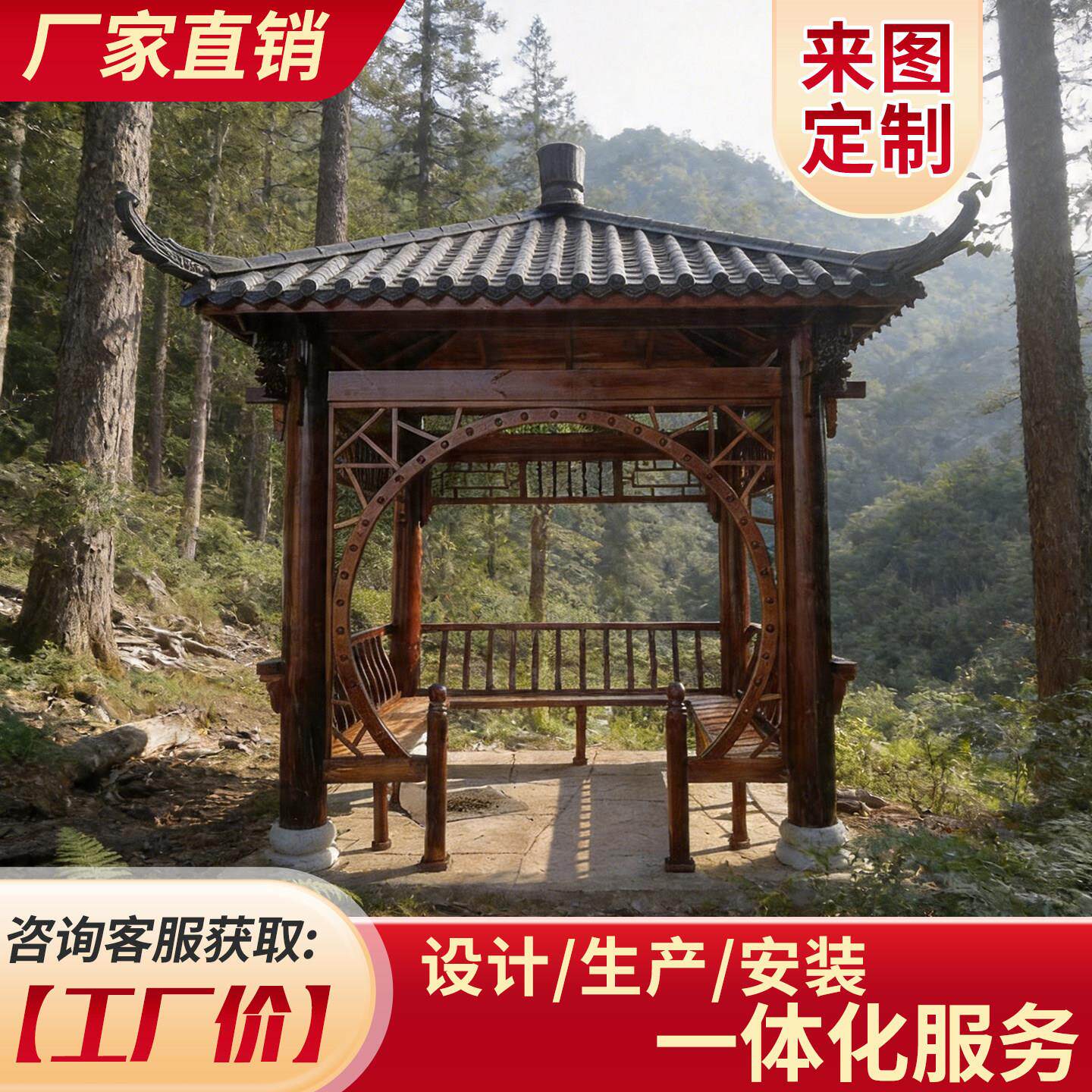 新中式实木四角亭子六角凉亭庭院景观户外防腐木制仿古建别墅长廊