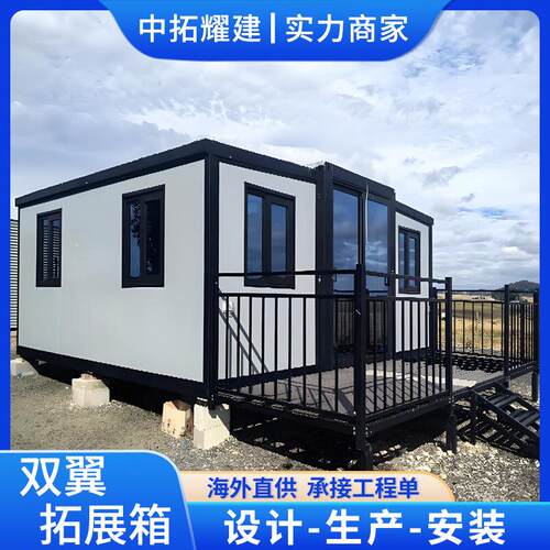 双翼折叠房可拓展可拆卸折叠集装箱房双翼式拓展住人集装箱房