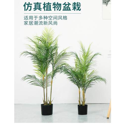 仿真盆景仿真植物细葵树假树绿植客厅家居办公室落地盆栽盆景装饰