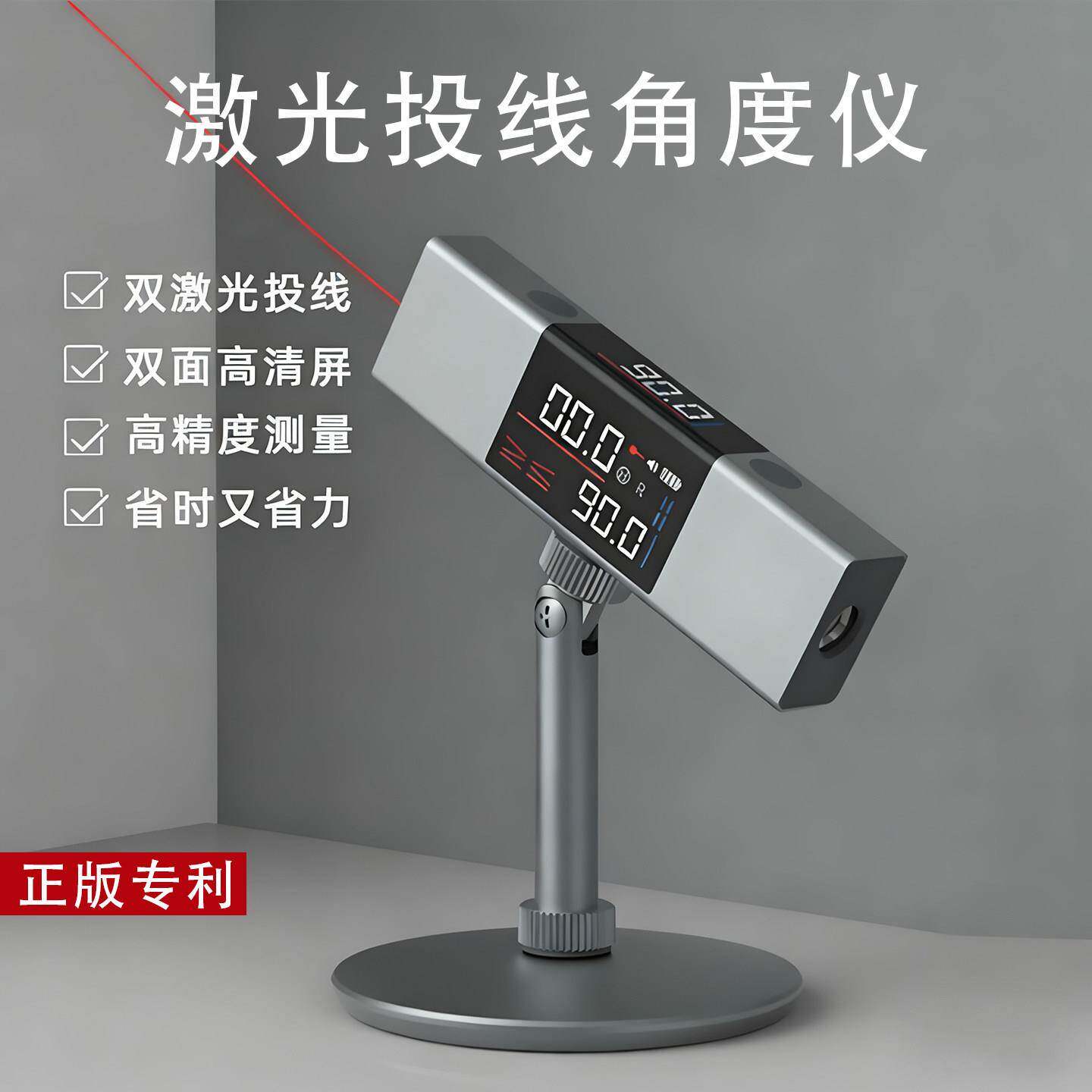 数显水平尺仪双激光角度投线仪倾角仪小型便携式双轴家用水平仪
