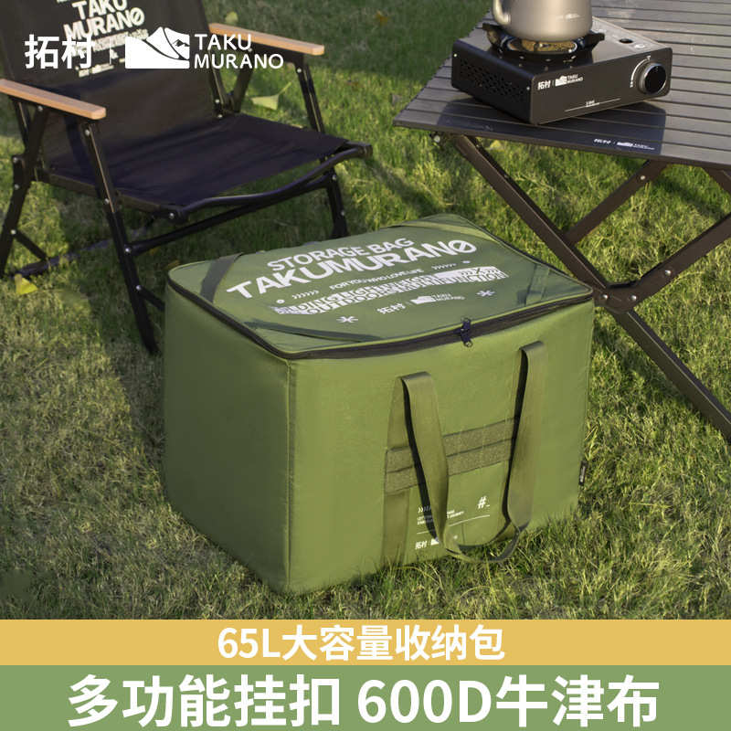 拓村户外保温箱露营冰包外卖冷藏箱多功能车载折叠野餐65L收纳包