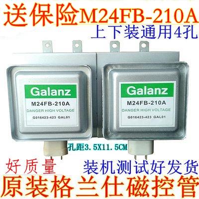适用于格兰仕磁控管M24FB-210A/2M210-M1/OM753(31)GAL01送保险丝