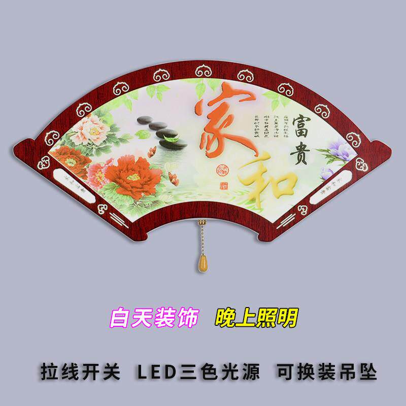 壁灯led新中式扇形带画灯床头卧室创意壁灯带拉线开关室内壁灯