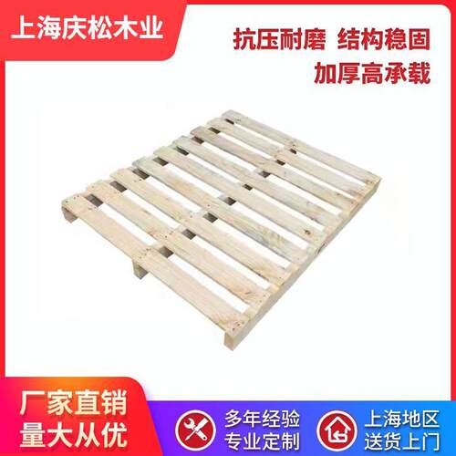 厂家直供叉车木质全新托盘支持包邮全新木地台木卡板防潮周转托盘