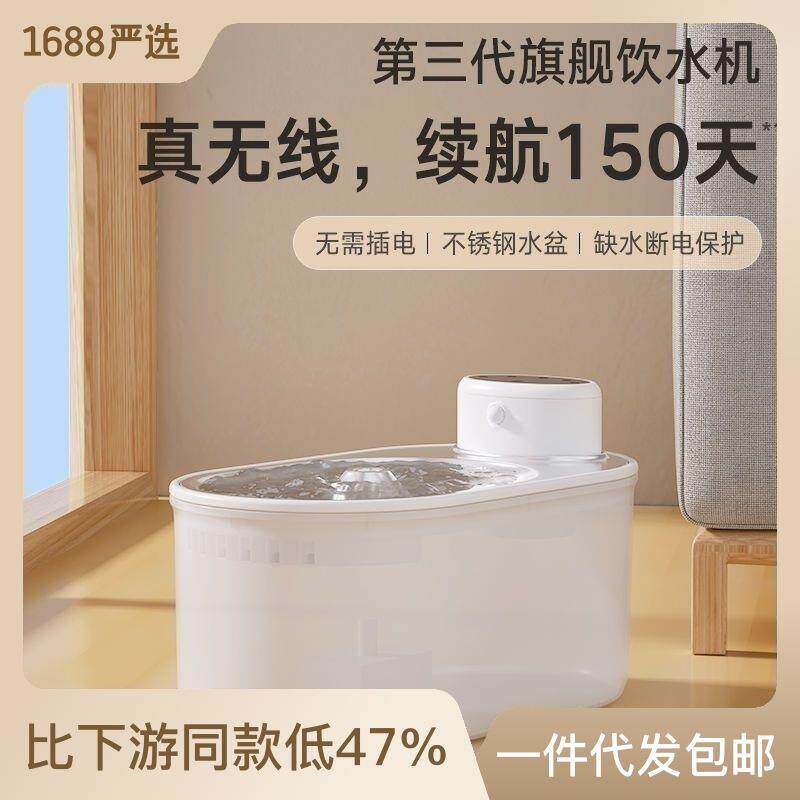 第三代智能无线饮水机家用宠物自动循环过滤狗狗喝水饮水机器