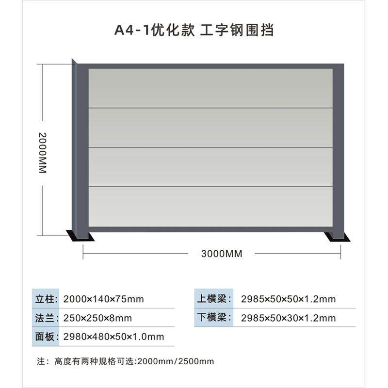 广州围挡新准A4-1配式钢结构围挡装围蔽地铁建DC-208-A筑标工地施