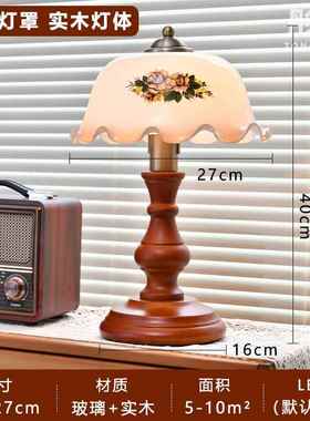 高档民国古老上海护眼学习台灯欧式实木复旧书桌读阅老式怀卧室床