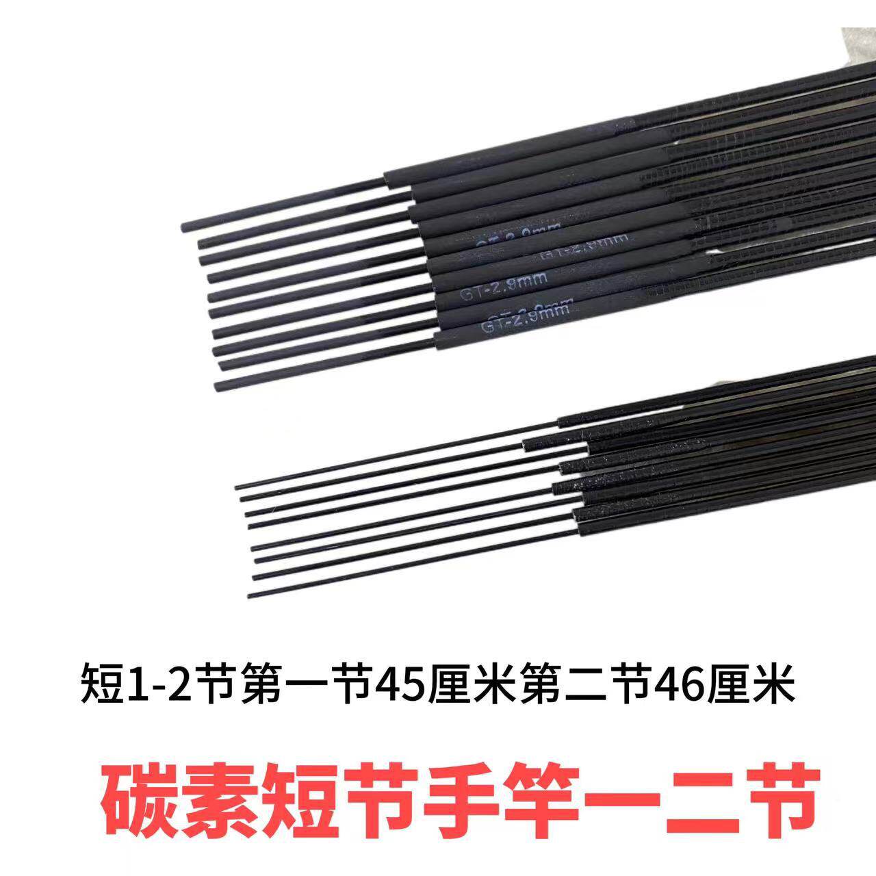 鱼竿碳素溪流配件杆节节节溪流竿