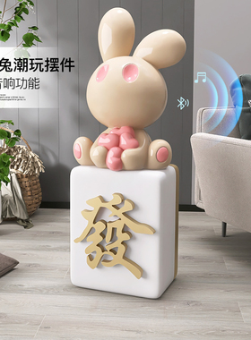 卡通兔大型落地摆件家居饰品客厅电视柜旁办公室开业乔迁新居礼品