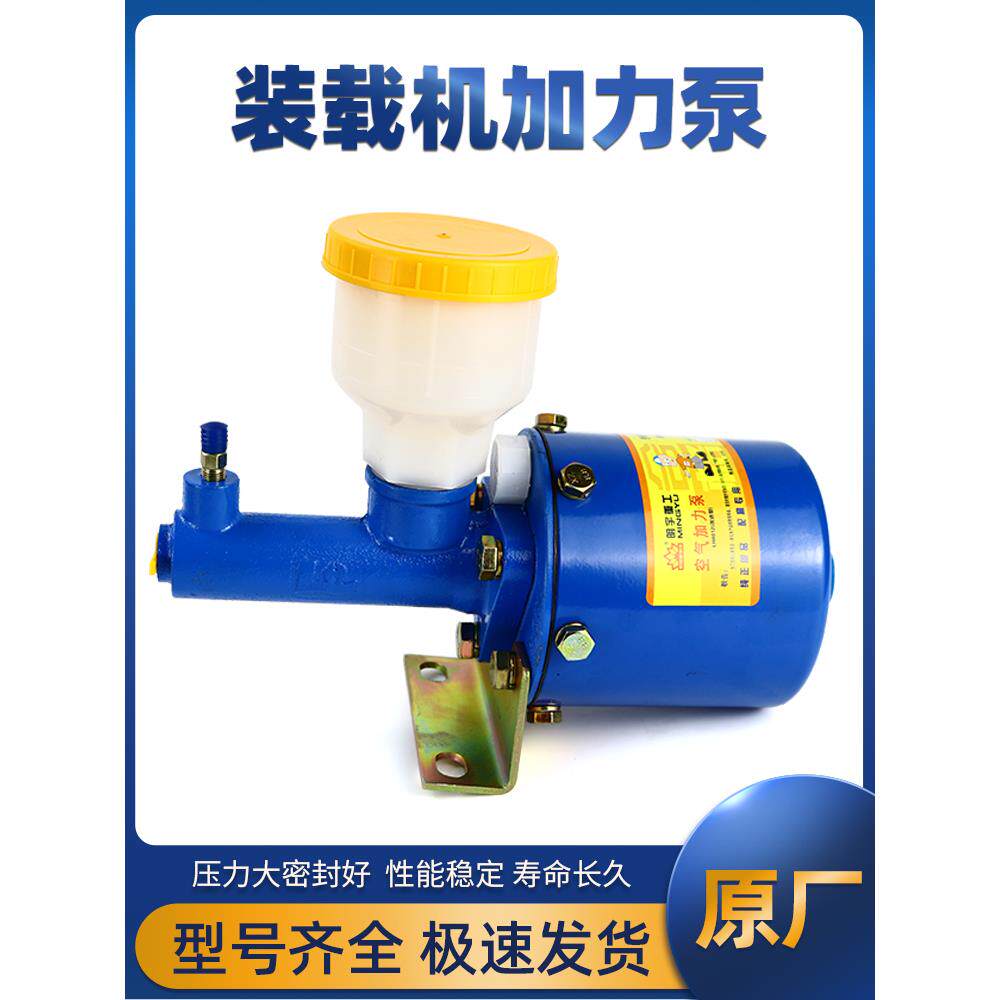 山东明宇装载机928刹车总泵山宇气刹车泵鲁工铲车助力加力泵配件