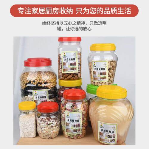 Thickened Honey Bottle Plastic Jar with Lid, Transparent Lea