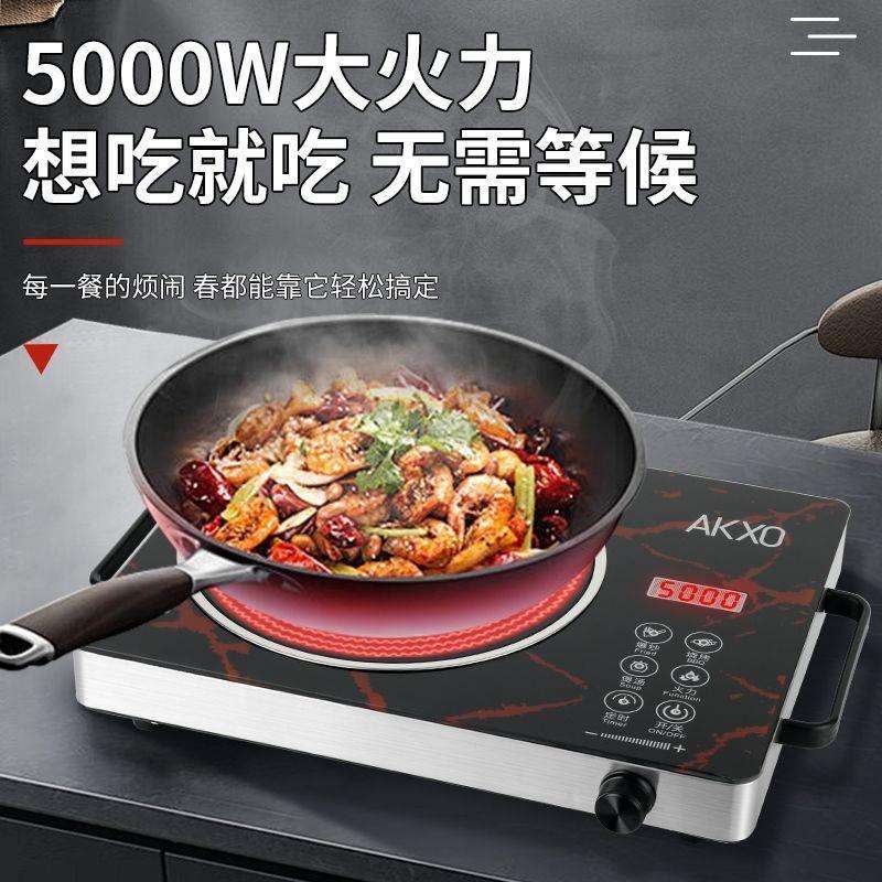 5000W电陶炉家用猛火炒锅多功能智能定时大功率防水电磁炉