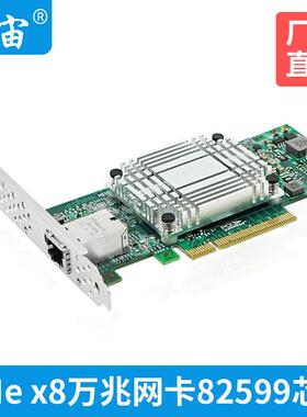 PCIe x8单电口10G万兆网卡10000M网吧PXE顺畅利器服务器82599芯片