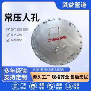 304不锈钢人孔常压人孔回转盖DN600常压快开人孔垂直吊盖法兰人孔