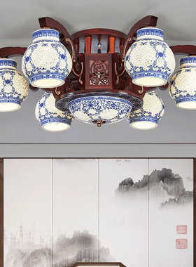 新中式吊灯实木客厅灯别墅复式餐厅酒店现代陶瓷吊灯具仿古中国风