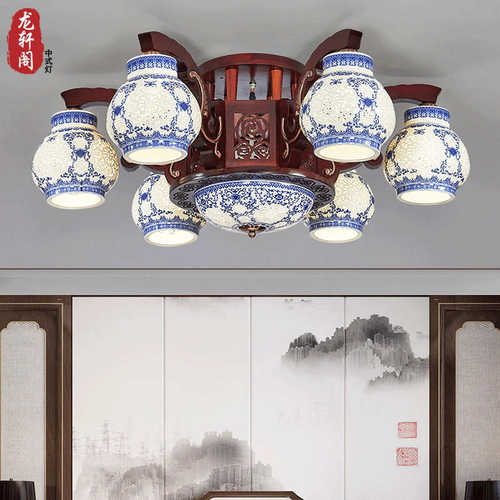 新中式吊灯实木客厅灯别墅复式餐厅酒店现代陶瓷吊灯具仿古中国风