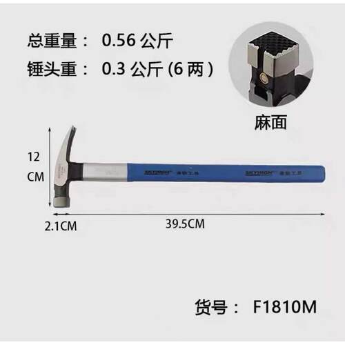 正品澳钉新工具特钢纤维柄角锤子木工方头铁锤工羊铁地榔头锤带磁