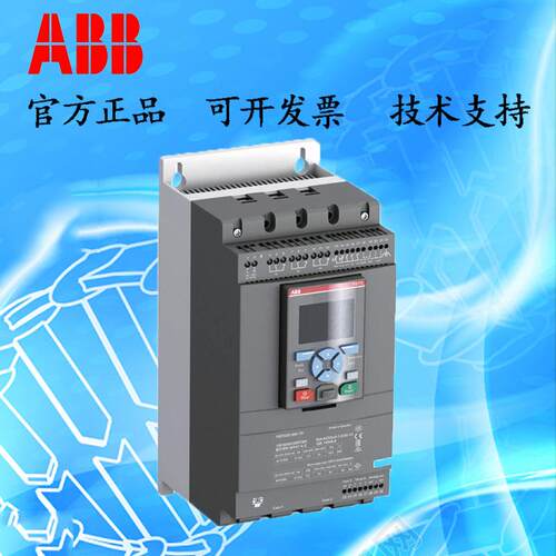 ABBPSTX系列全智型软起动器PSTX105-600-70 PSTX软启动器15-710kW