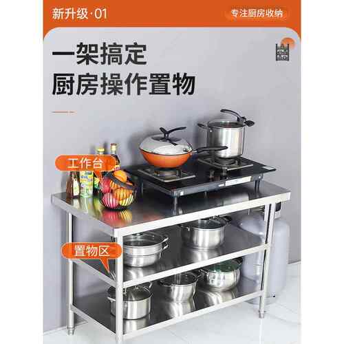 包邮用双层不WNU锈钢工作台层厨房操作商台长方三形不锈钢桌打包