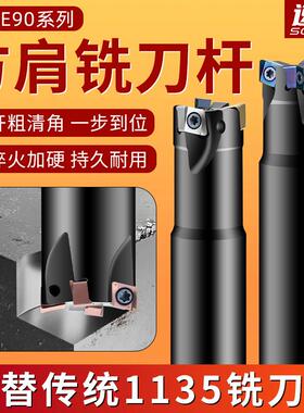 双面快进给抗震铣刀杆4NTE90直角4NKT060308方肩刀片飞刀盘开粗
