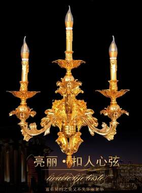 法式复古蜡烛壁灯别墅客厅大堂走廊过道卧室创意欧美式壁灯具低价
