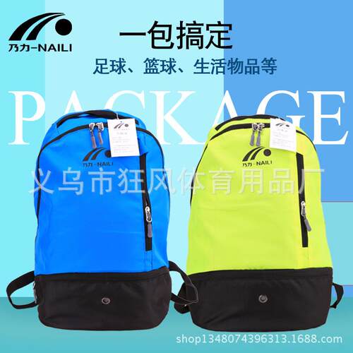 厂家多功能双肩背包足球篮球收纳包生活物品收纳袋户外运动包
