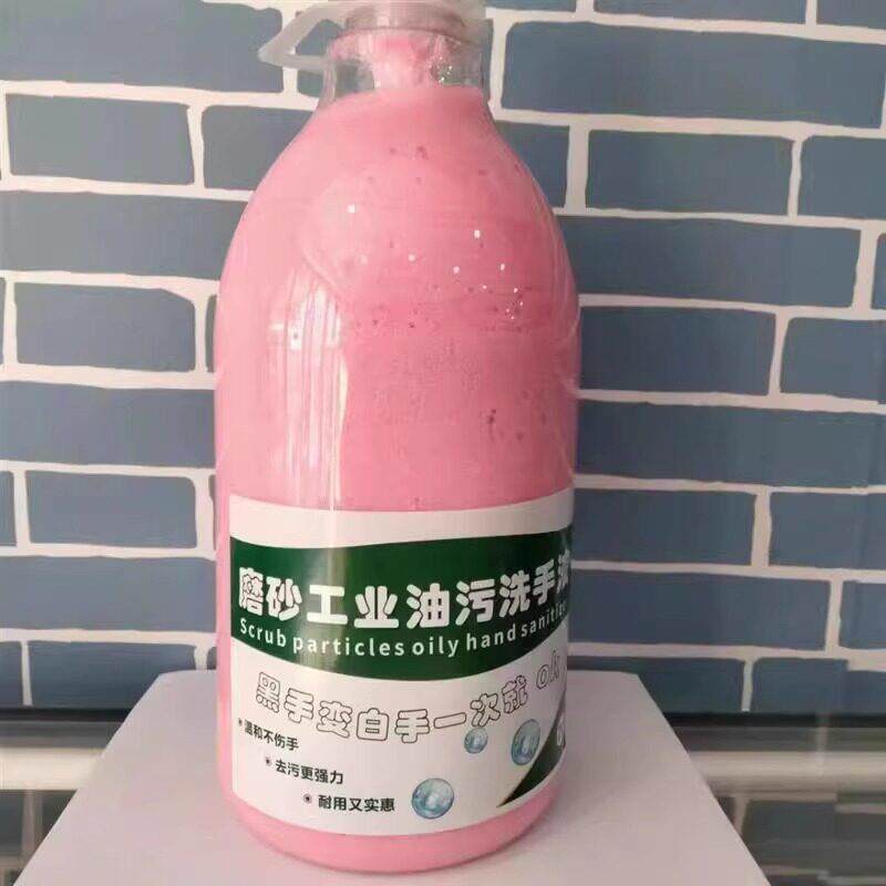 机修工去油洗手粉黑手变白手汽修洗手沙5斤工业磨砂洗手液洗手沙