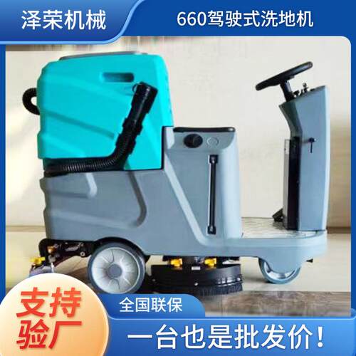 工厂直发工业驾驶式洗地机商用工厂车间车站洗地车环卫吸拖一体机