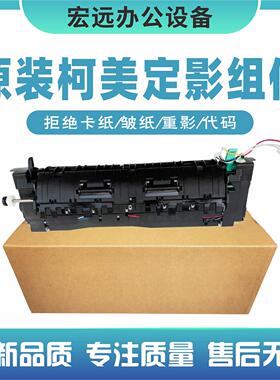 美能达C226 C266定影器柯美C287 C7222震旦ADC225 ADC265定影套组