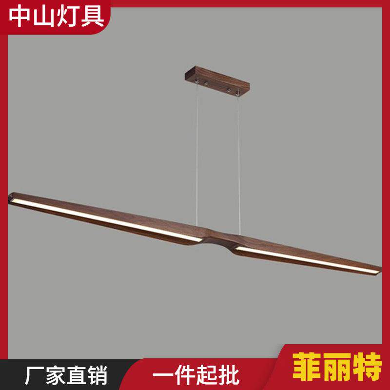北欧餐厅长条吧台极简一字设计师胡桃色实木新中式餐桌吊灯具